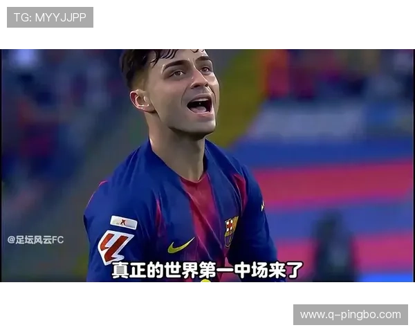 佩德里：国王杯夺冠主力中场角色解析