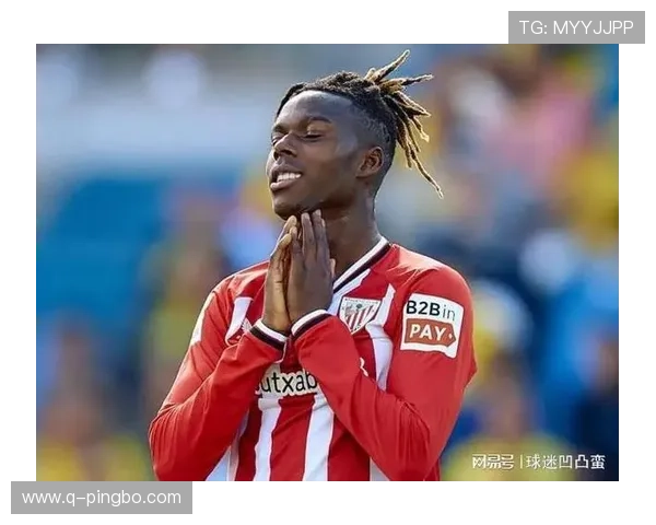 尼科·威廉斯：顶级边锋潜力与历史定位分析