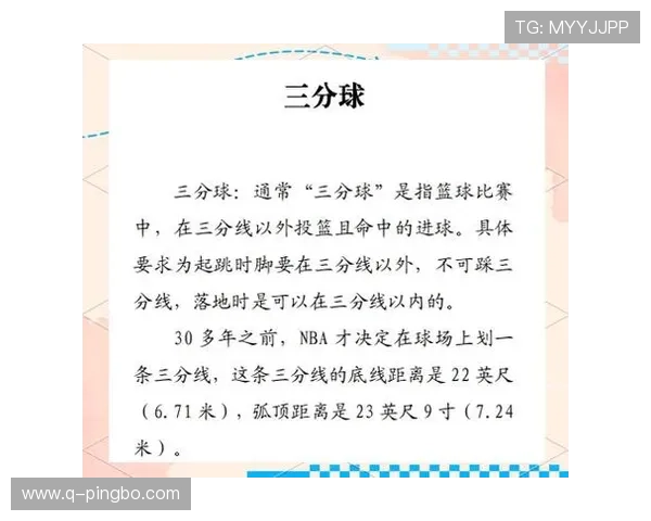 篮球比赛中控球权定义及规则要点解析